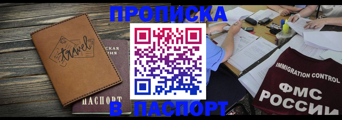 регистрация в Дивногорске