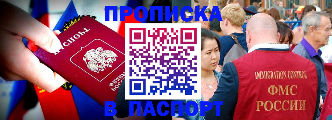 временная регистрация в Дивногорске